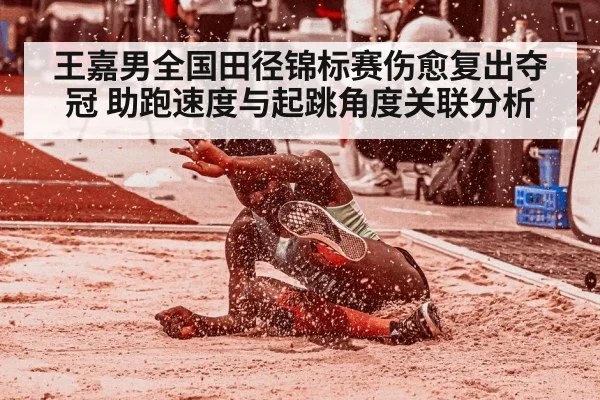 long jump athlete sand pit