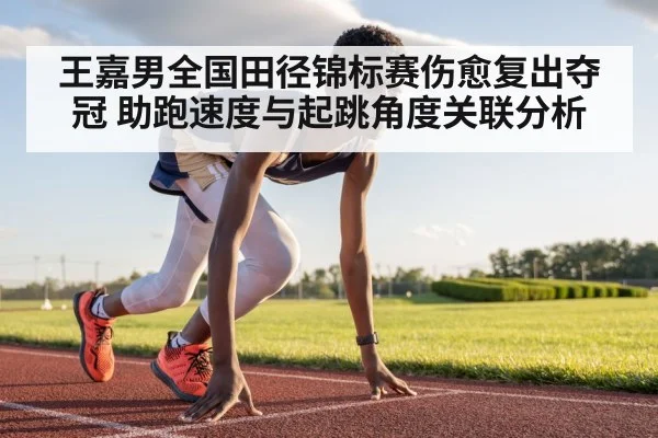 track and field sprinter running